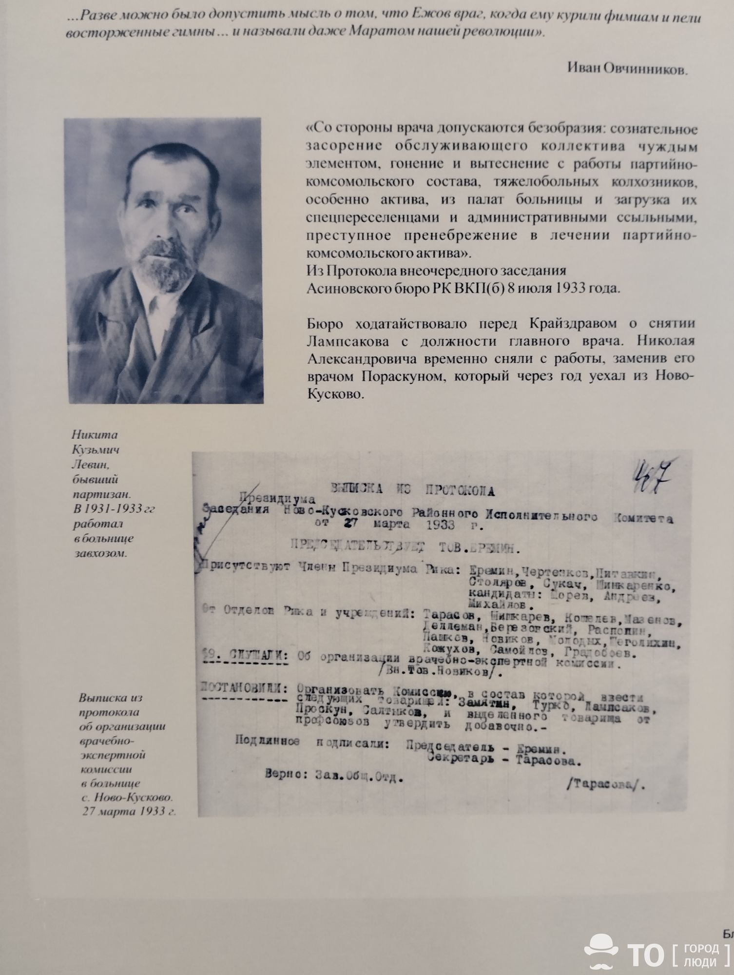 Усадьба врача Лампсакова в Ново-Кусково: как доехать, что посмотреть и  почему стоит побывать? - Краеведение - Томский Обзор – новости в Томске  сегодня