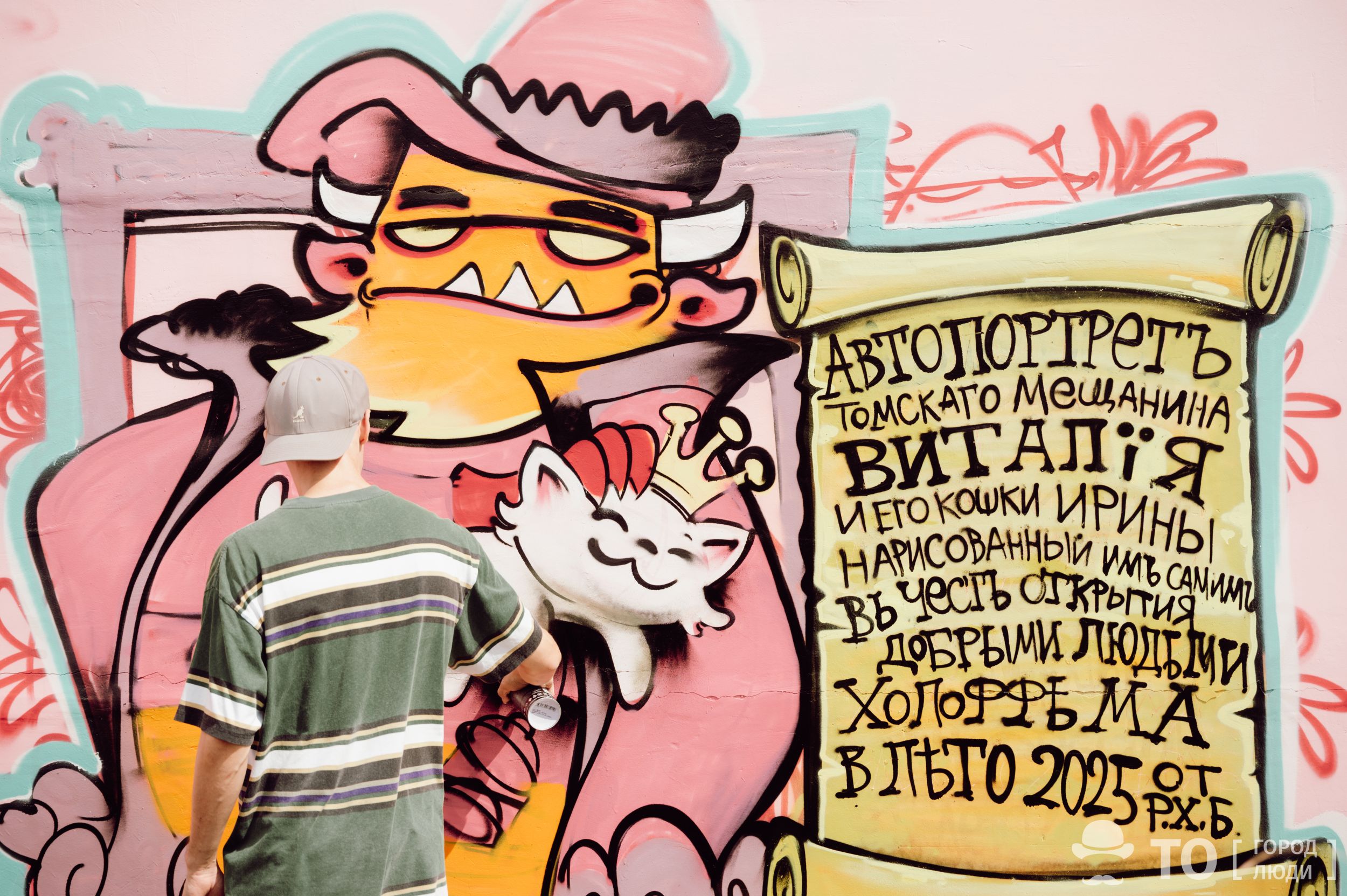 мероприятия художники уличная культура интересные новости Томска Город, Креативные индустрии, Креативный город, Культура в Томске, Томские новости