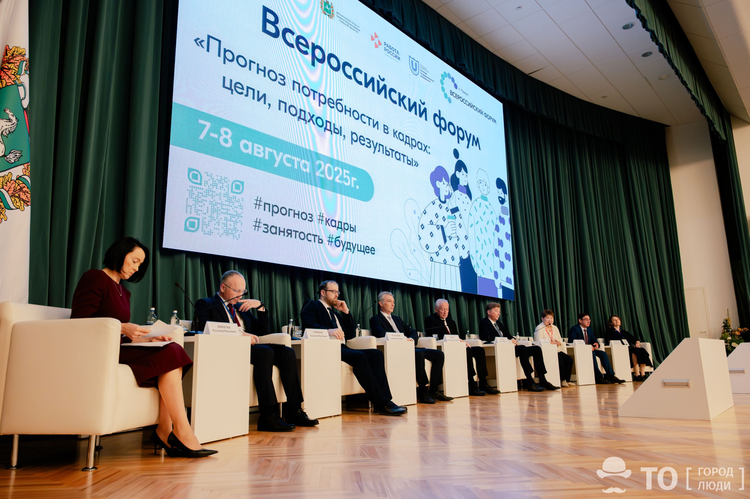 кадры томск новости интересное рынок труда кадровый прогноз Город, Работа, Работа в Томске