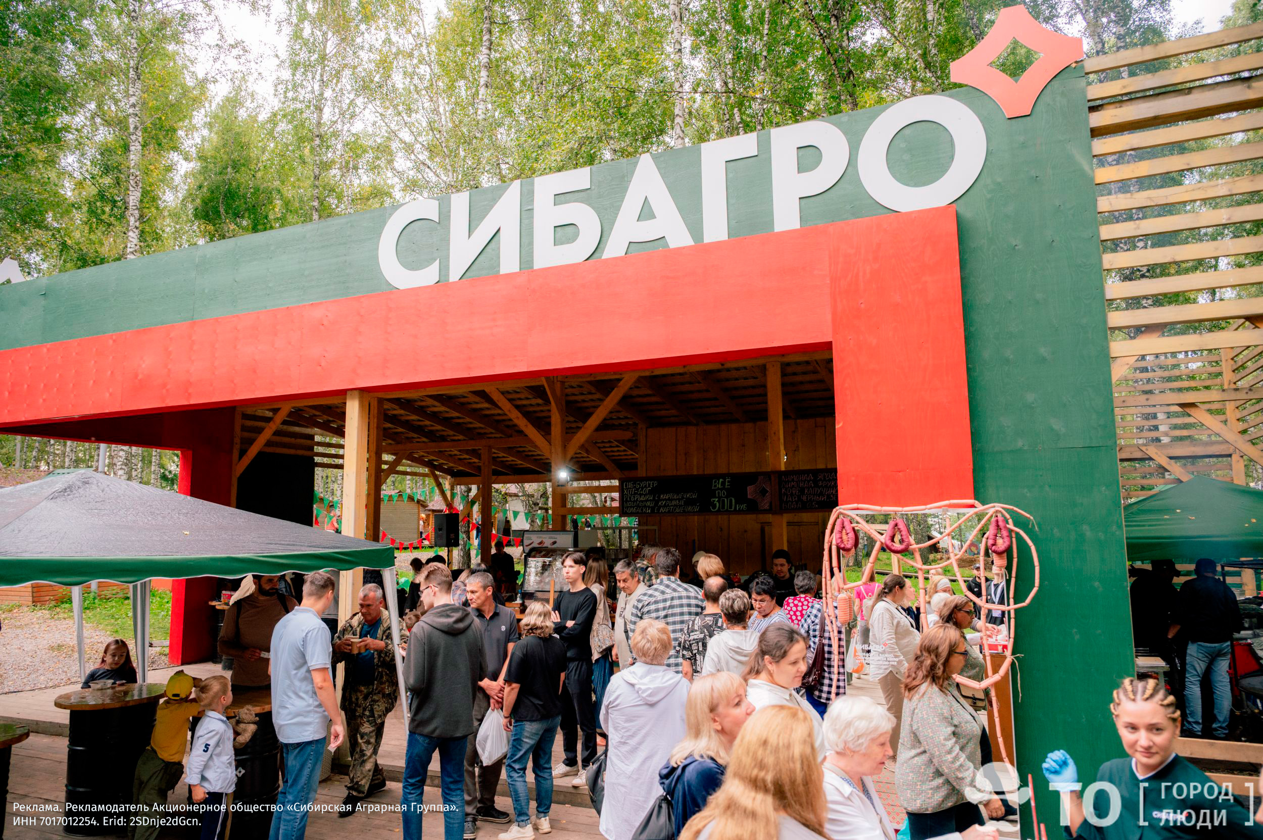 томск праздник топора сибагро колбаса пельмени бургеры шашлыки сибагро гурмэ еда что поесть Город, Еда, Праздник топора, Сибагро, Томские новости