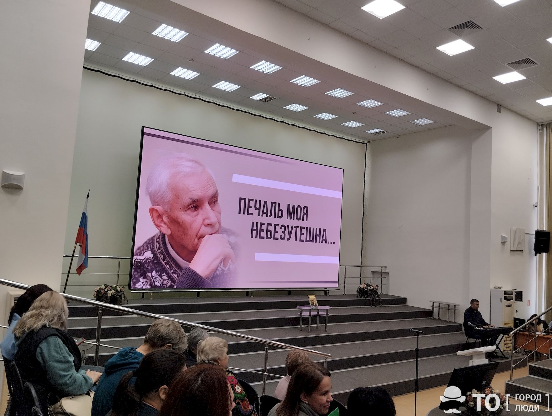 томск пушкинская библиотека вадим машеев печаль моя небезутешна книги томичи известные люди писатели Город, Книги, Книгоиздатели, Люди Томска, Томские новости