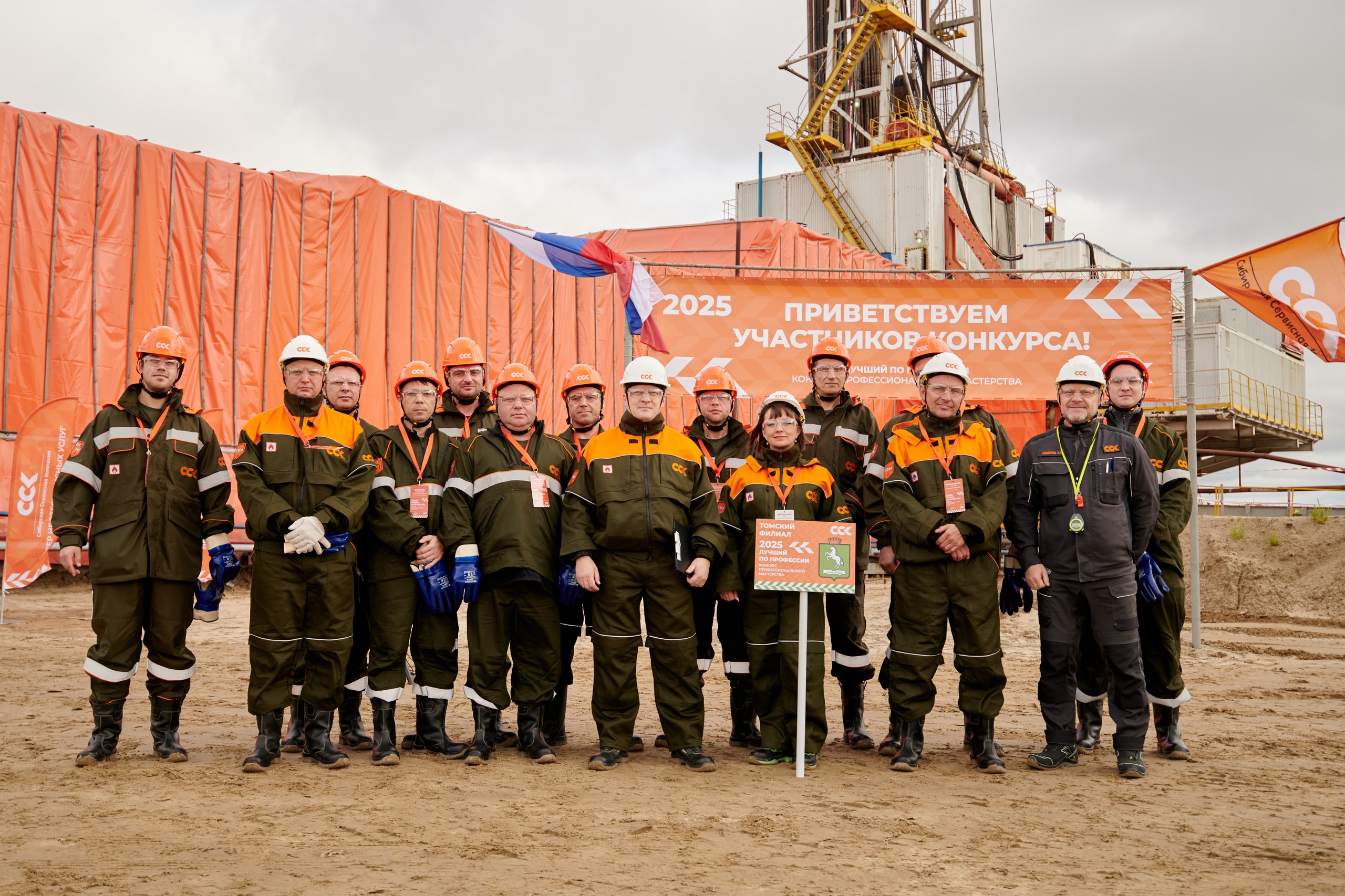 лучий по профессии сибирская сервисная компания буровые работа Бизнес, Город, Награды и назначения
