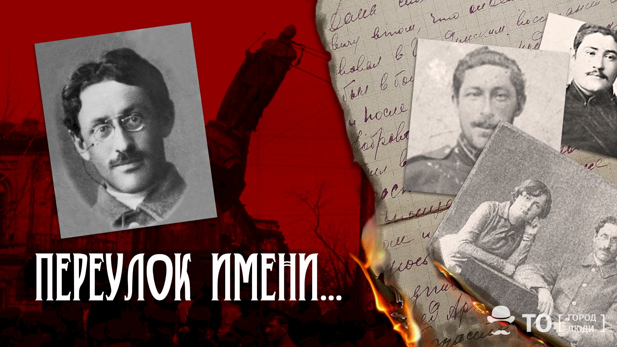 томск наханович переулок интервью люди рассказано интресное история краеведение Город, Интервью, Краеведение, Люди, Люди Томска, Рассказано