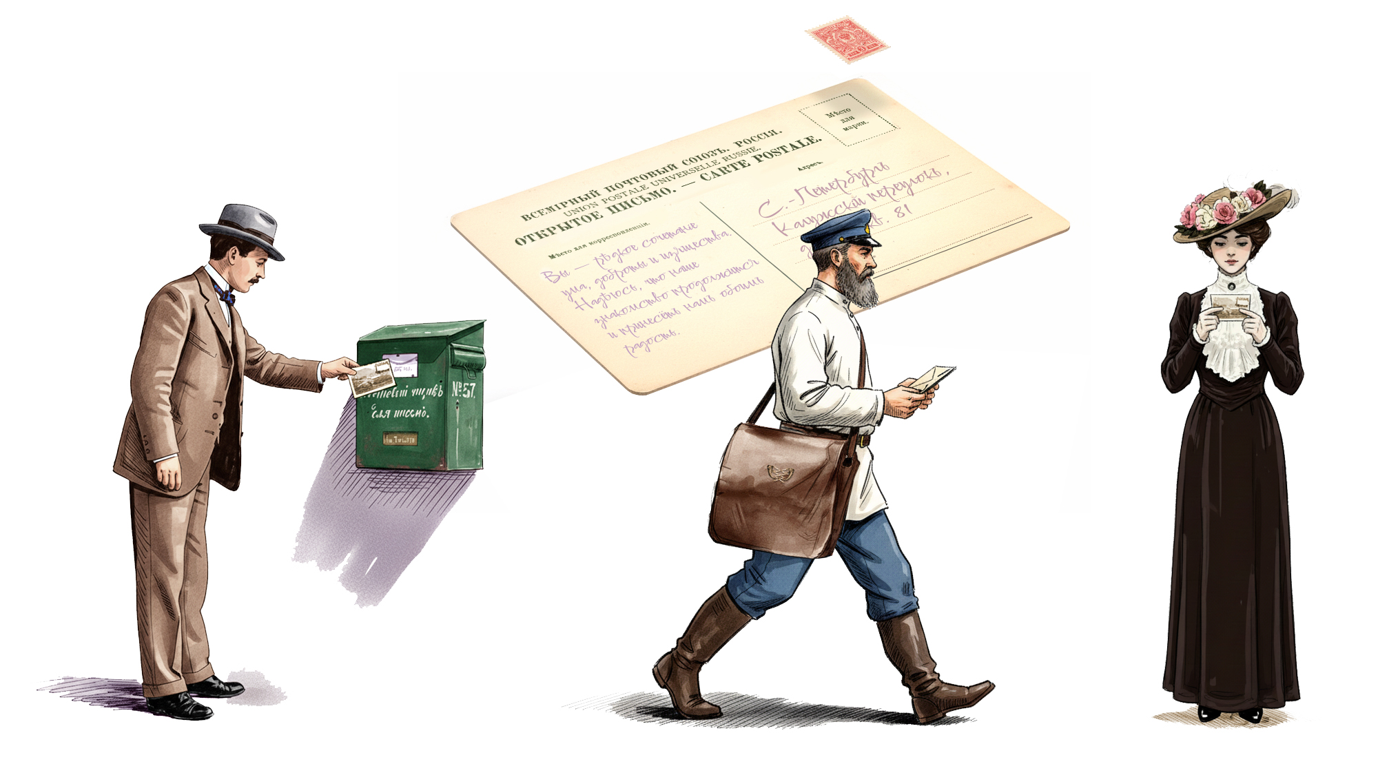 анатомия томска открытки история новости интересное инфографика почта Анатомия Томска, Город, Городские истории, Креативный город