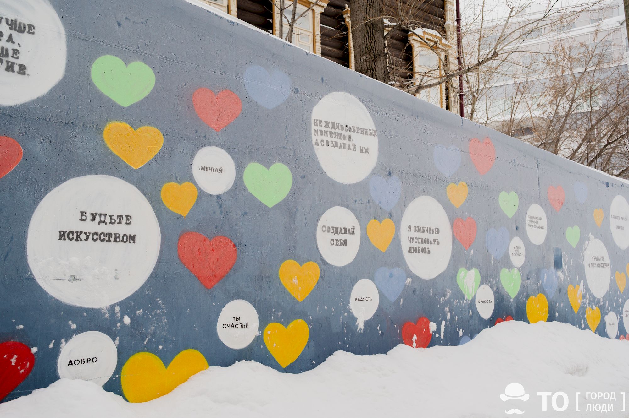 томск искусство интересное фотозоны центр куда сходить арт-объект стрит-арт стена трифонова Город, Дизайн, Креативные индустрии, Креативный город, Томские новости