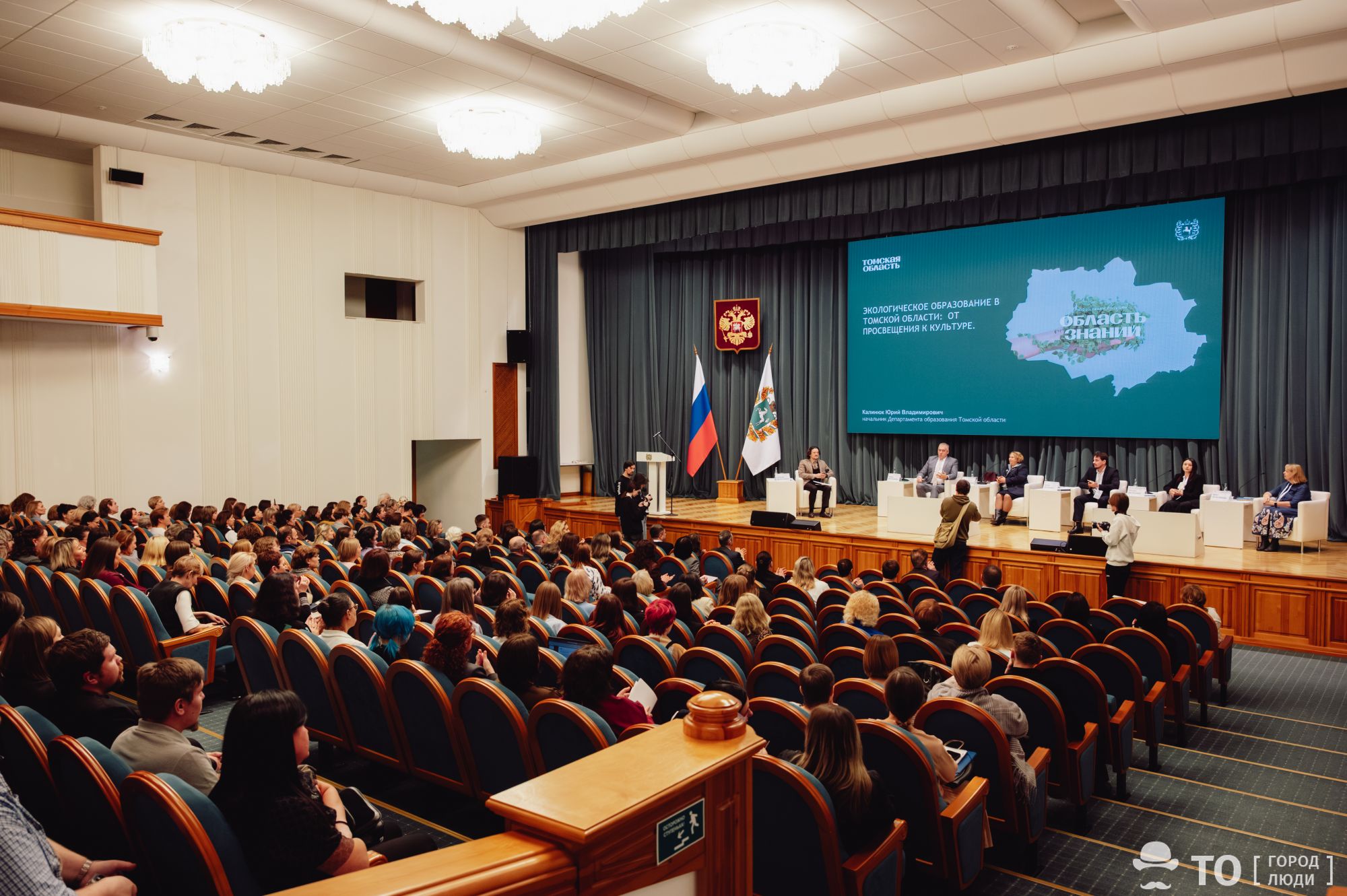 Всероссийская конференция по экологическому образованию экологическое образование Томск экологическа Город, Образование и наука, СИБУР, Томские новости, Экология