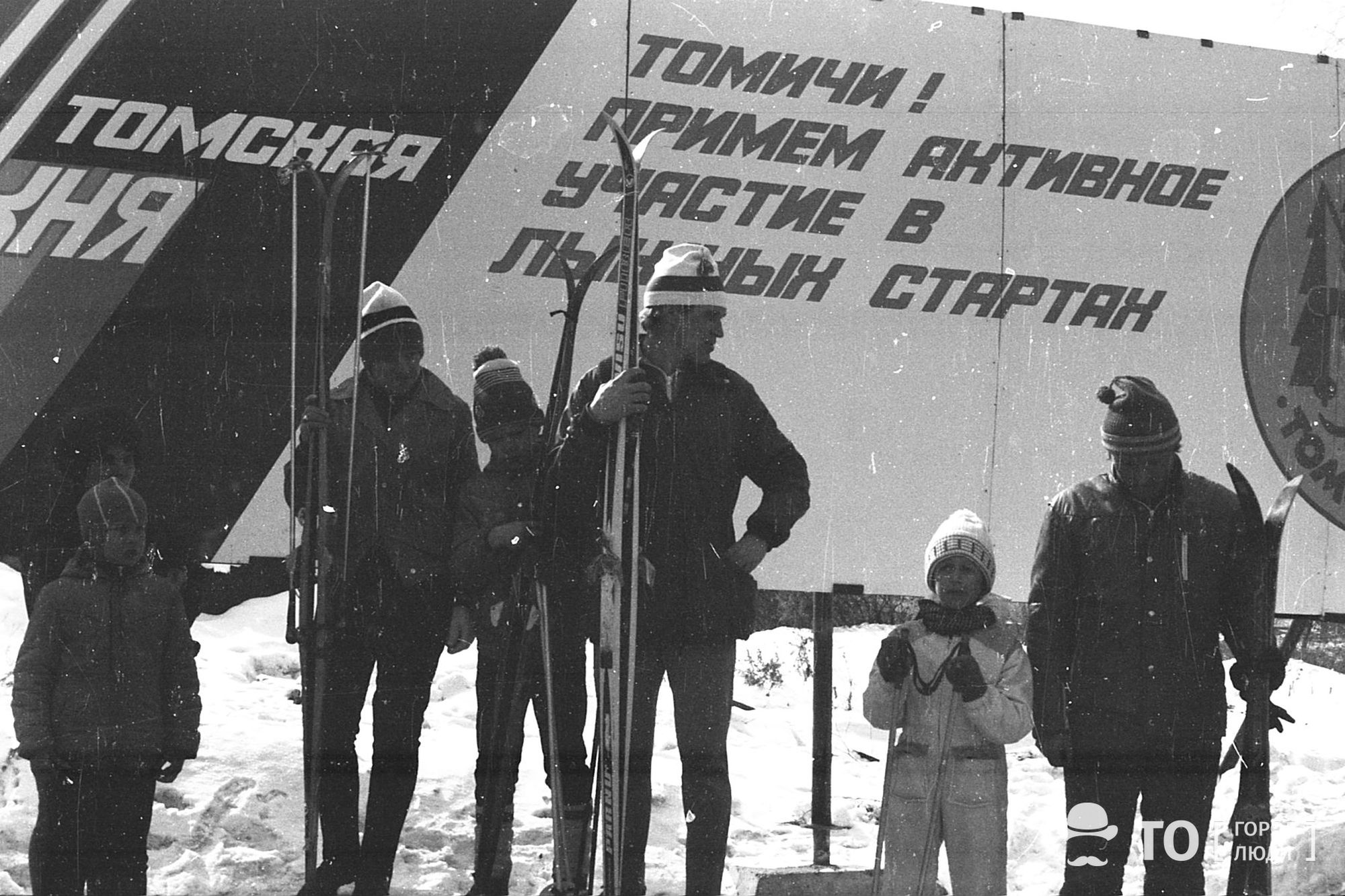 томск лыжня россии томская лыжня интересное спорт архивные фото история 1979 год лыжная база южная Город, Городские истории, Краеведение, Спорт, Спорт в Томске