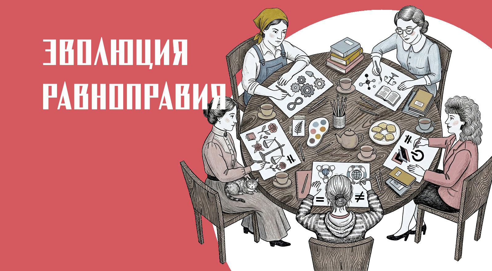 как менялись смыслы 8 марта интересное что почитать томск феминизм равноправие Город, Интервью, Рассказано