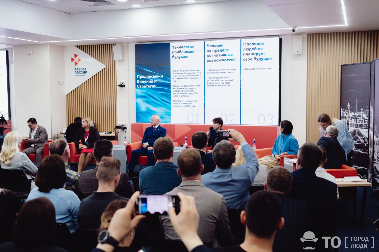 интересные новости Томска HR кадровики кадровая политика томские форумы Бизнес, Город, Кадровый центр «Работа в России», Работа, Работа в Томске