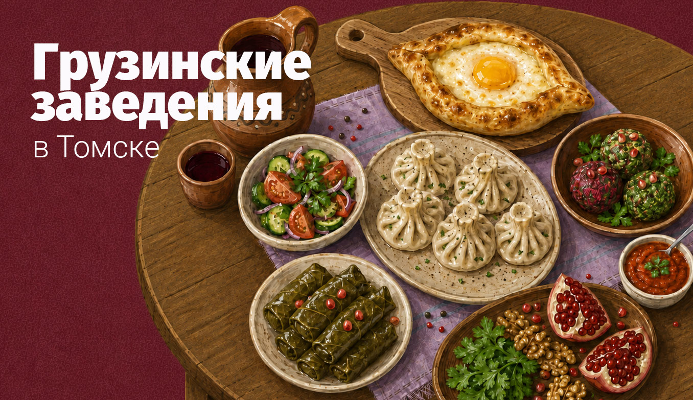 еда кафе рестораны грузинская кухня хачапури хинкали Город, Горсреда, Еда, Отдых
