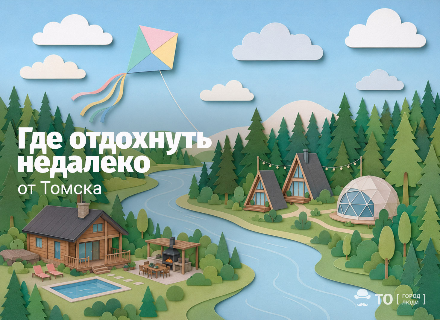 отдых пляжи бани лето бассейн Город, Лето в городе, Отдых