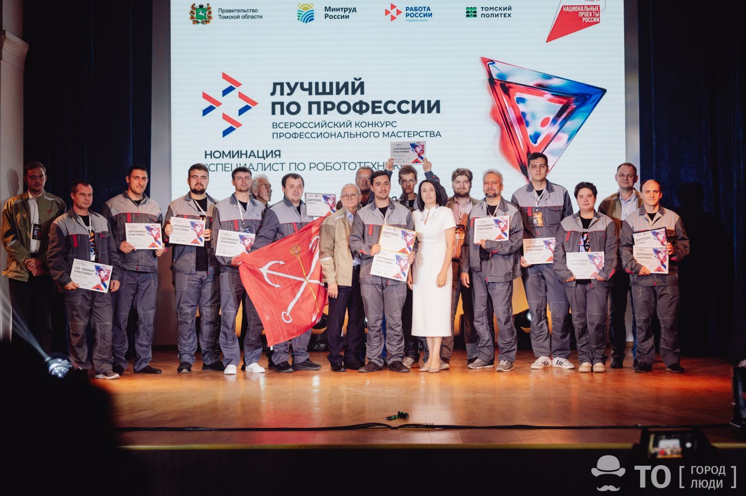 робототехника конкурс лучший по профессии Томск специалист по робототехнике ТПУ конкурс профмастерст Город, Работа, Работа в Томске