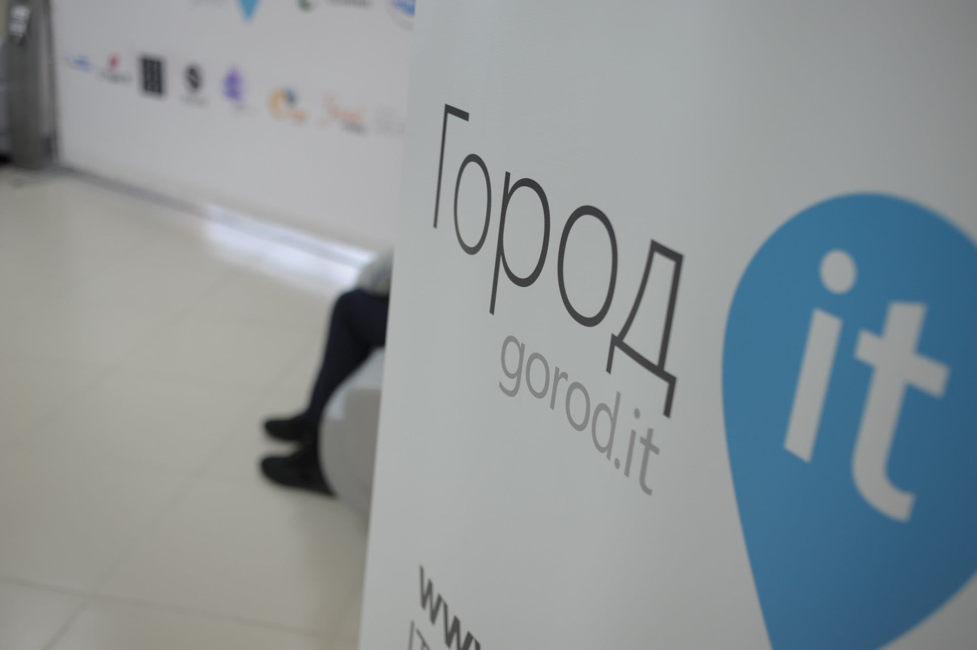 Город IТ, Томские новости, город IT городская среда форум крупнейший форум разработчиков ИТ информационные технологии Второй день «Города IT» будет профессиональным