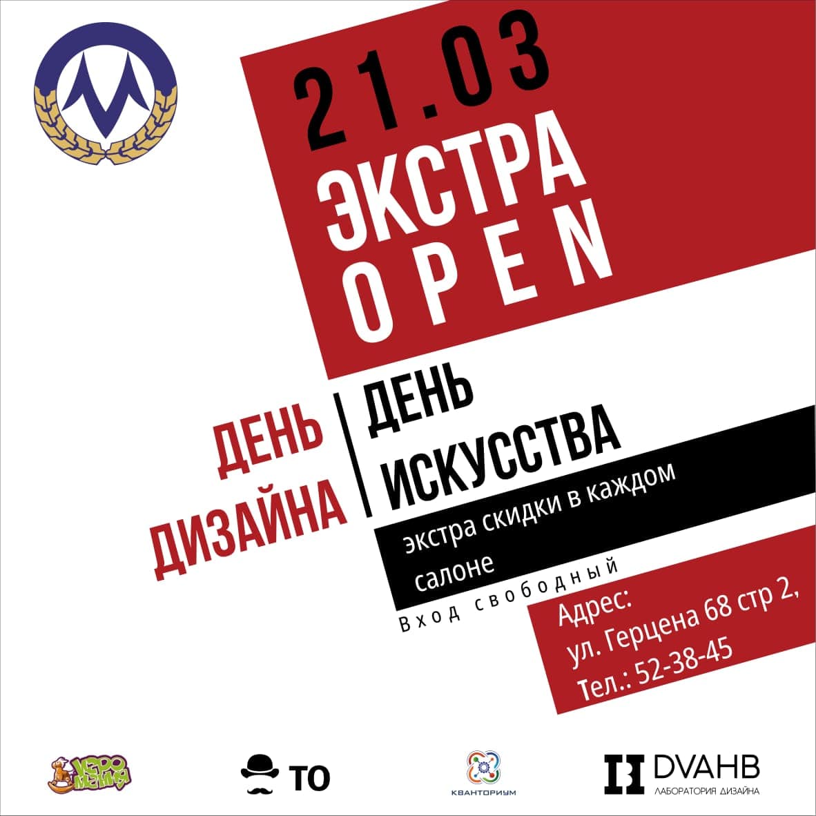 Благотворительность, Конкурсы и акции, Томские новости, день дизайна куда сходить мероприятия благотворительность Томичей приглашают на «День дизайна»