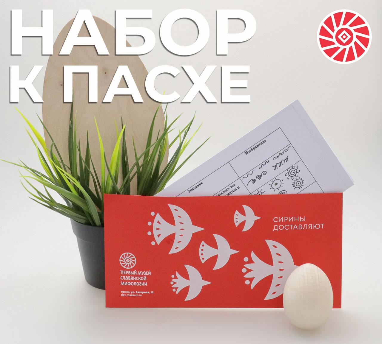 Конкурсы и акции, Праздники, Томские новости, пасха как красить яйца В Томске выпустили творческие наборы для детей к Пасхе