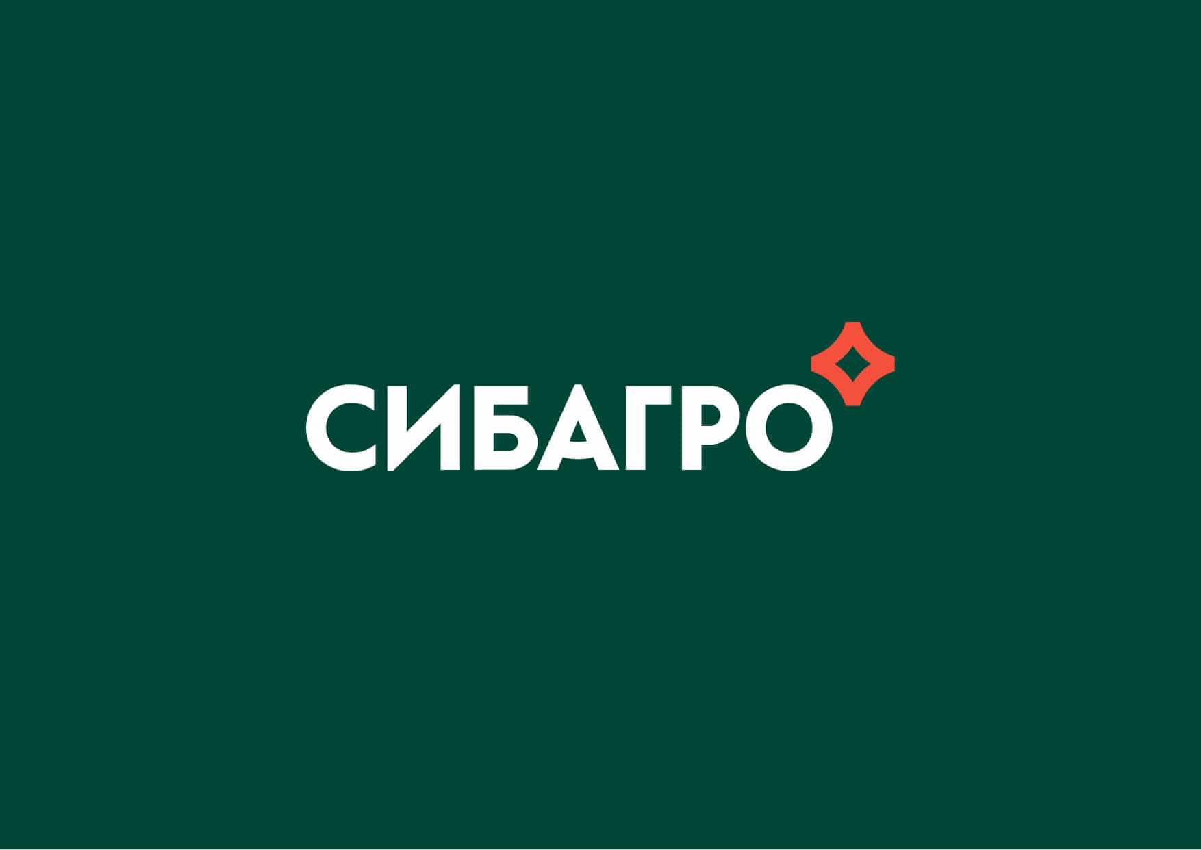 Томские новости, САГ свинокомплекс Томский мясокомбинат производство молочко «Сибагро» - самый привлекательный работодатель в сфере АПК России в 2021 году