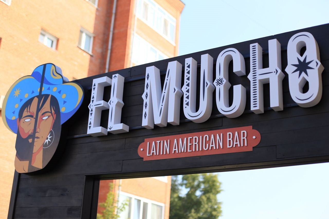 Еда, Томские новости, новое заведение куда сходить мероприятия В Томске открывается латиноамериканский бар El Mucho