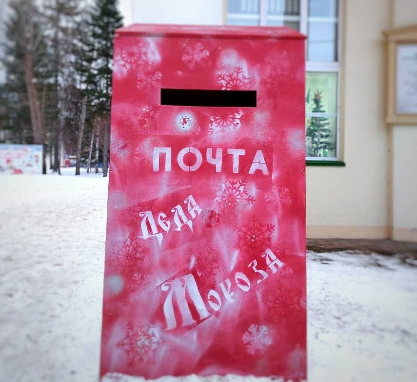 Новый год ❄, Томские новости, дед мороз праздники новый год прием писем Уличный ящик для писем Деду Морозу установили в Томске