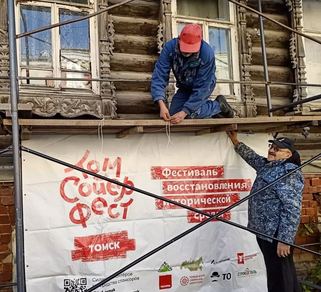 Том Сойер фест Томск» запускает школу изготовления наличников - Томский  Обзор – новости в Томске сегодня