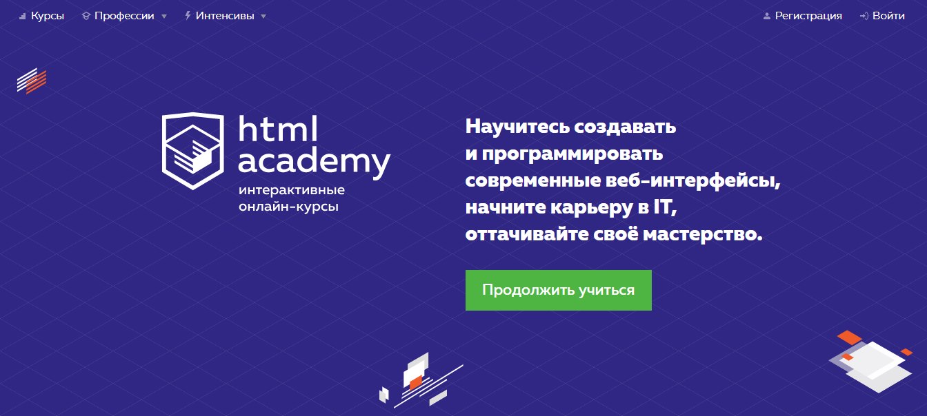 IT, Томские новости, html обучение курсы программистов как вкатиться в программирование Томский студент стал преподавателем в HTML Academy
