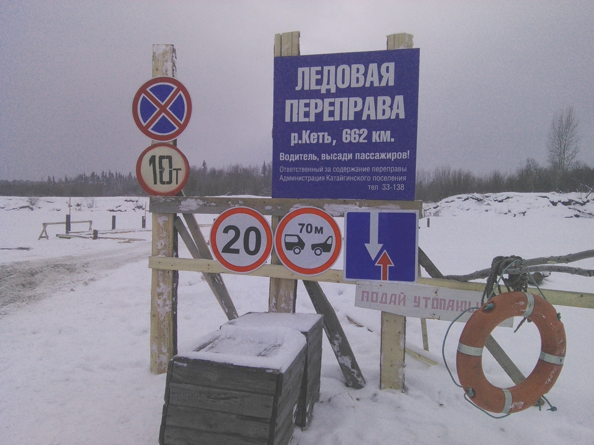 Дороги, Томские новости, переправа лед дороги в Томской области В Томской области закрыли все ледовые переправы