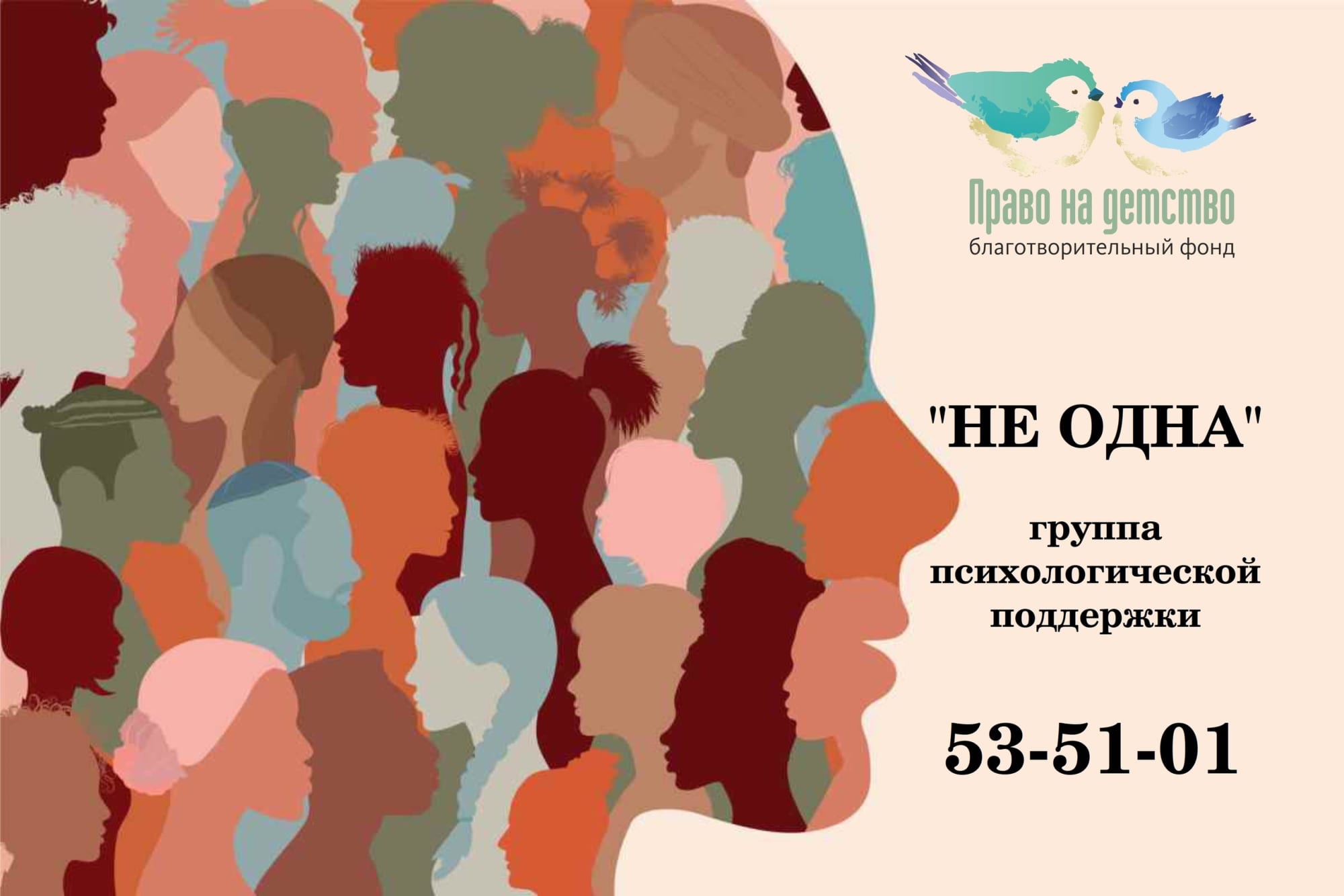 В Томске для женщин запускается группа психологической поддержки «НЕ ОДНА»  - Томский Обзор – новости в Томске сегодня